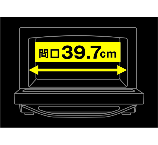 26Lワイド&フラット庫内