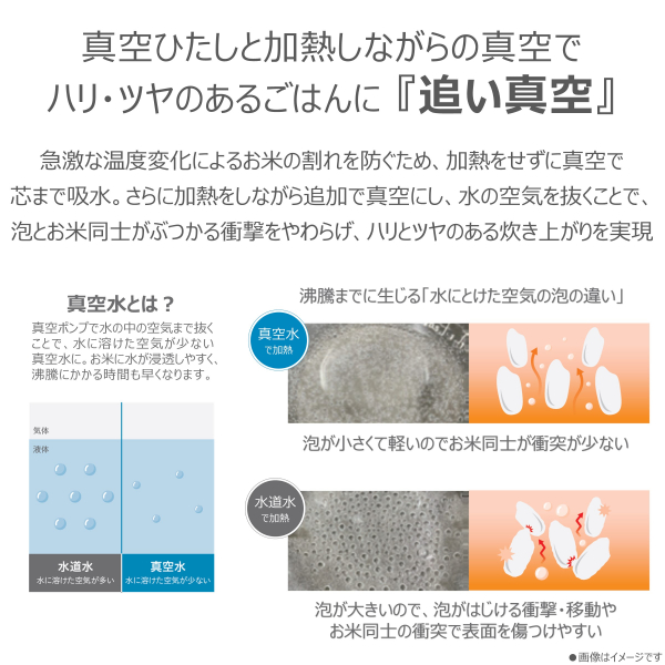 真空IHジャー炊飯器 炎匠炊き((W)ミルキーホワイト): 家電商品｜東芝