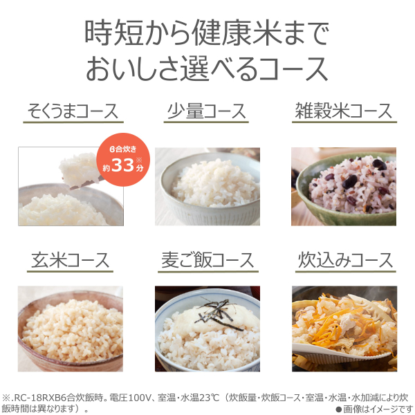 真空IHジャー炊飯器 炎匠炊き((W)ミルキーホワイト): 家電商品｜東芝