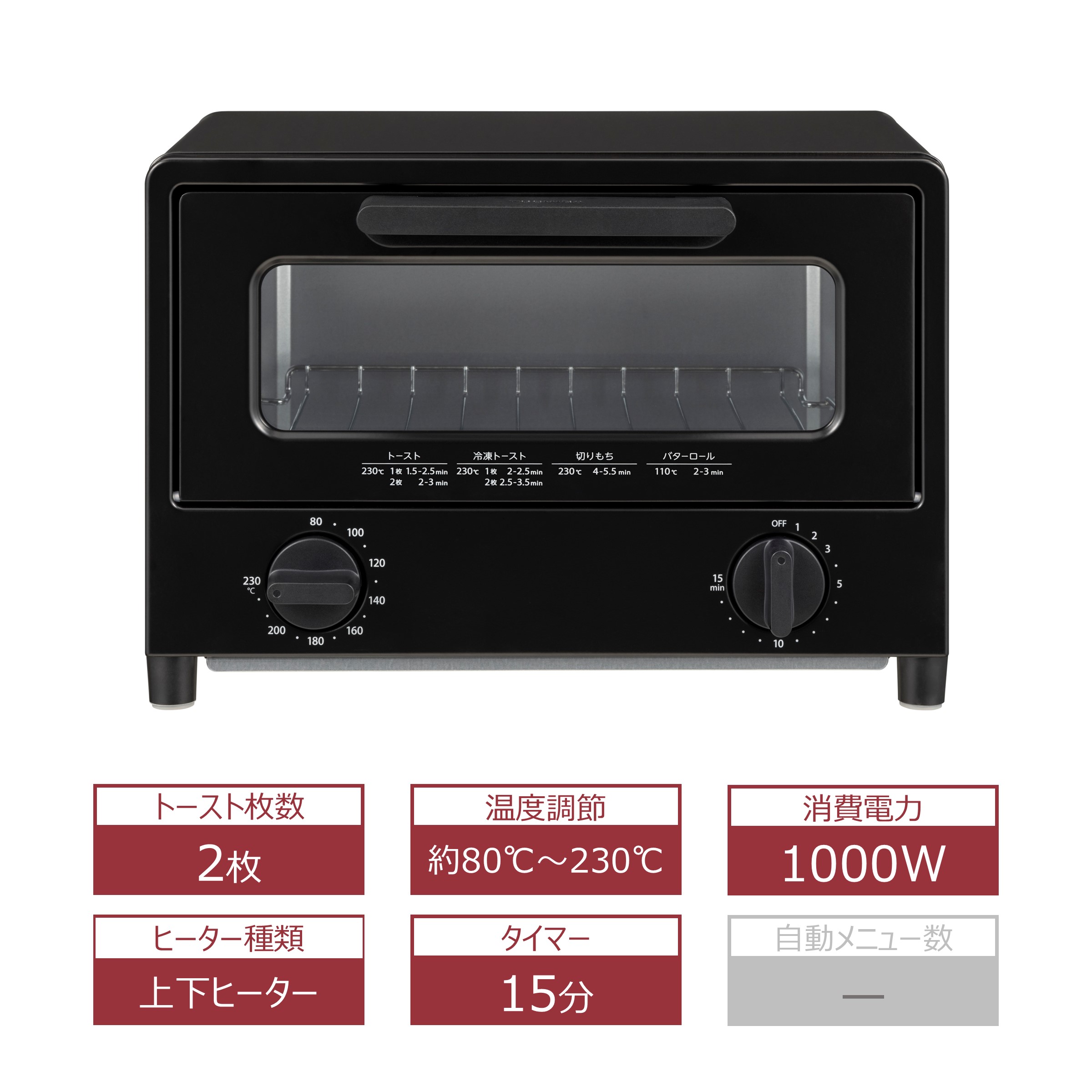 オーブントースター