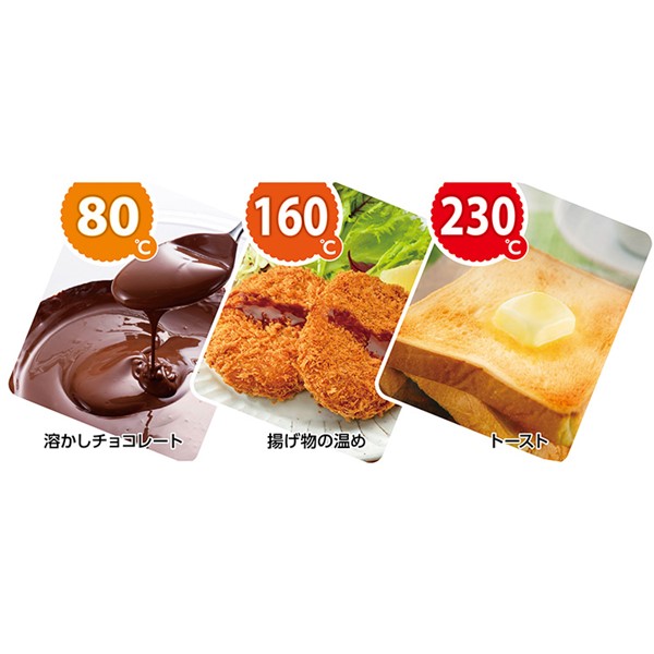 便利な温度調節機能