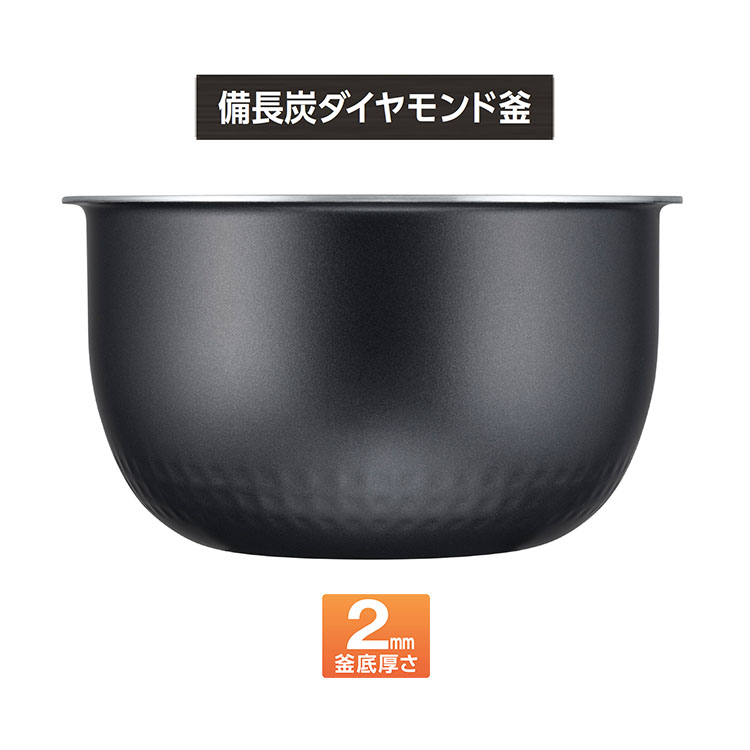 備長炭ダイヤモンド釜
