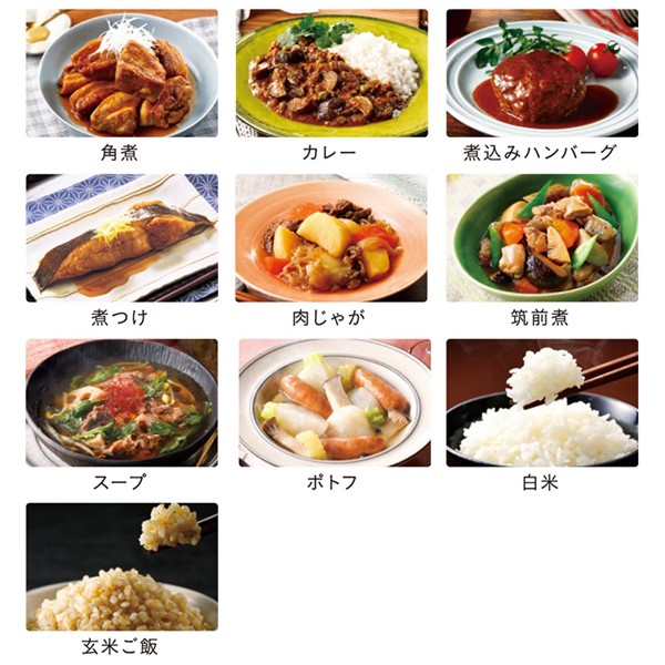 自動調理メニュー 全10種類
