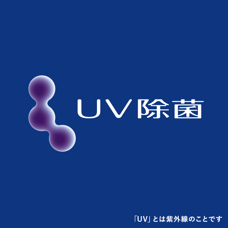 UV温風除菌