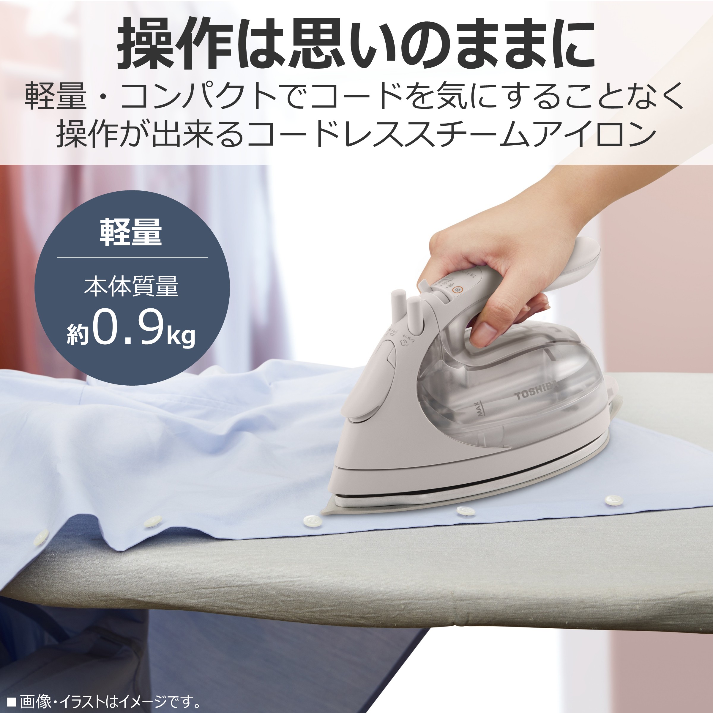 コードレス アイロン La・Coo(（H）カシミヤグレージュ): 家電商品