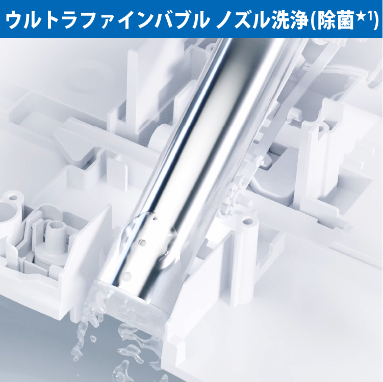 いつでも清潔