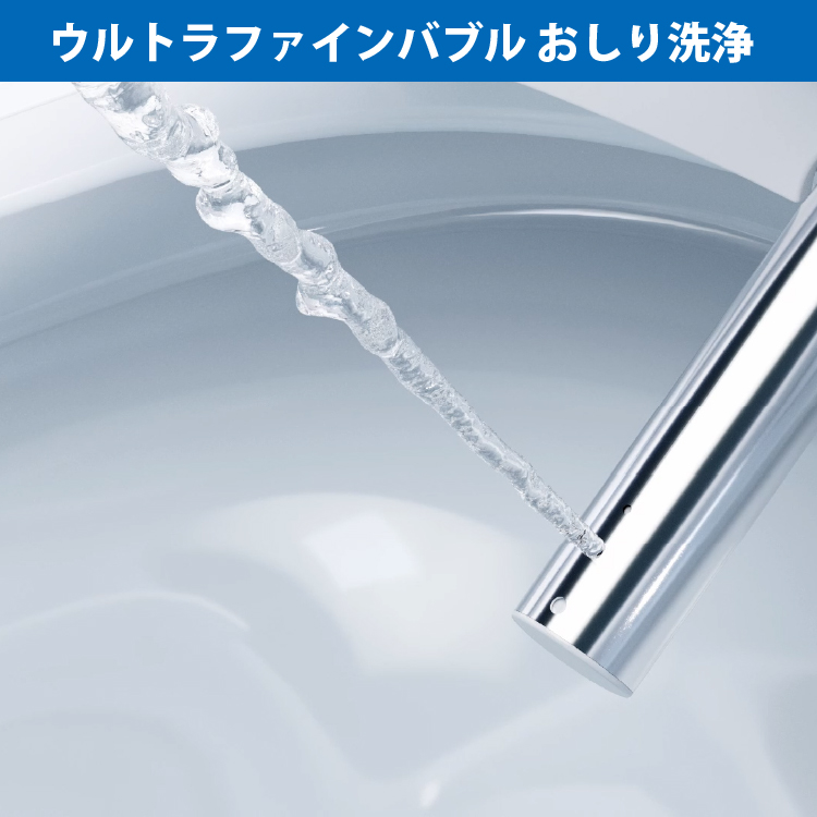 ウルトラファインバブルが入っている温水でおしりを洗浄