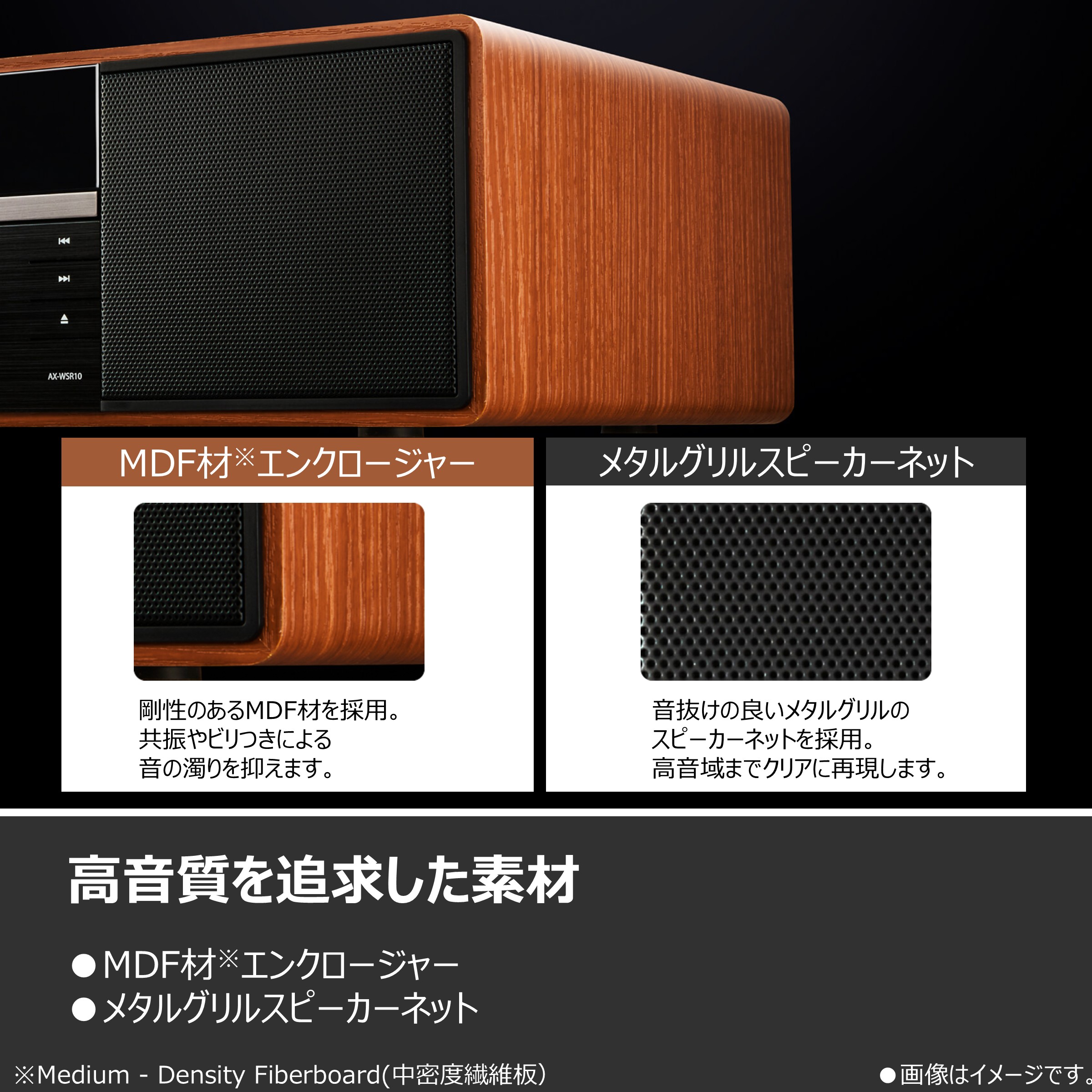 CD/FMワイヤレススピーカーシステム((M)ウッド): 家電商品｜東芝ライフ