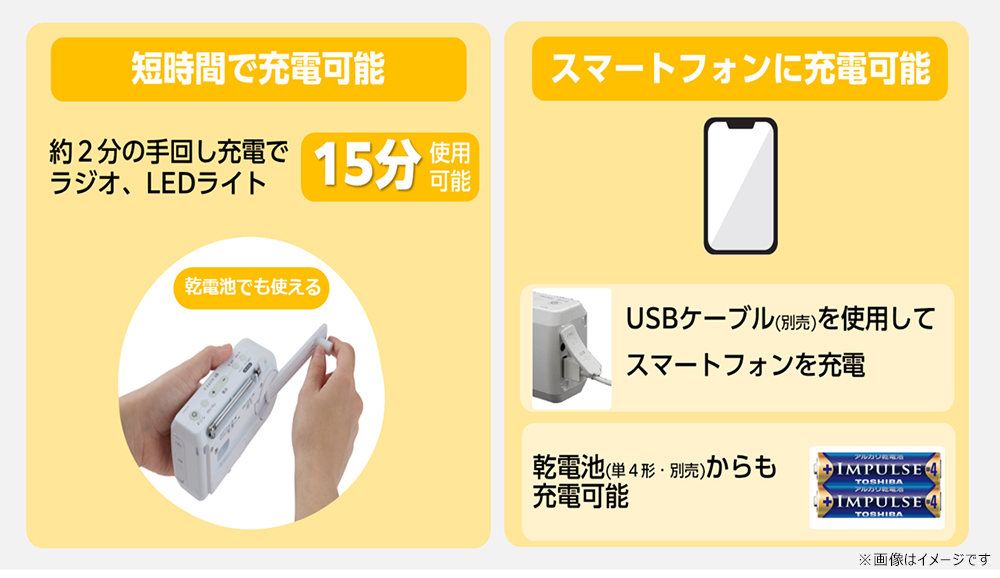 乾電池からも充電が可能！スマートフォンなどへの充電機能