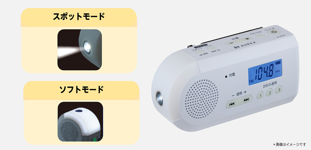 選べる2WAYのLEDライト