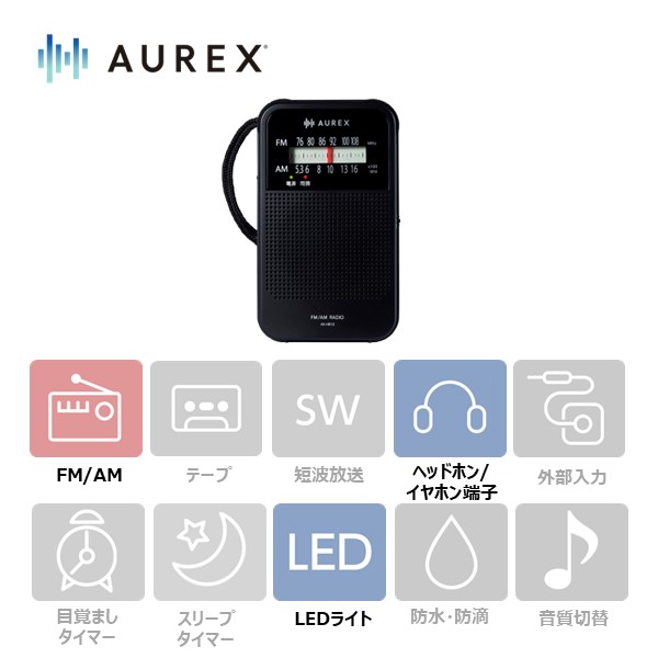 LEDライト付きホームラジオ