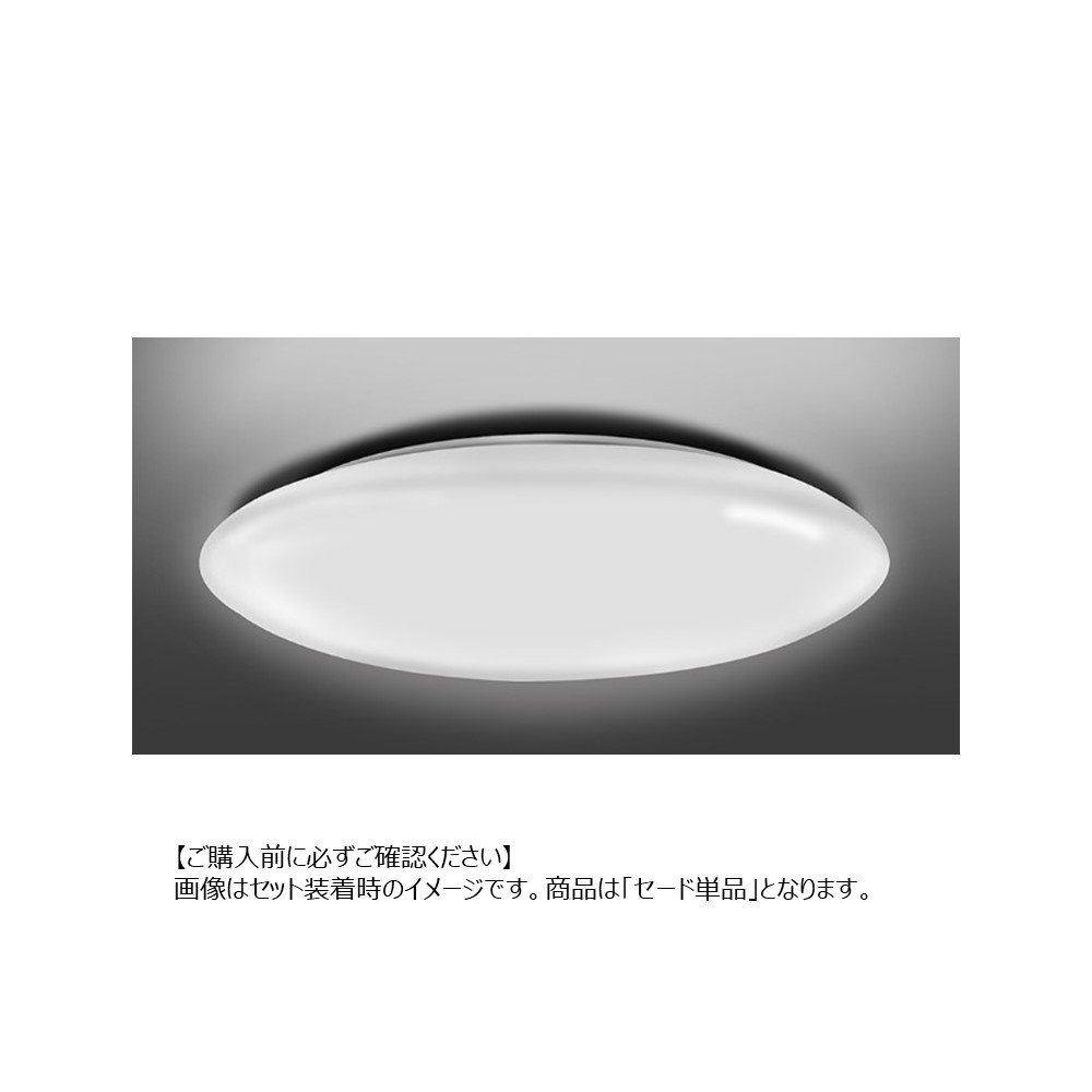 セードカバー