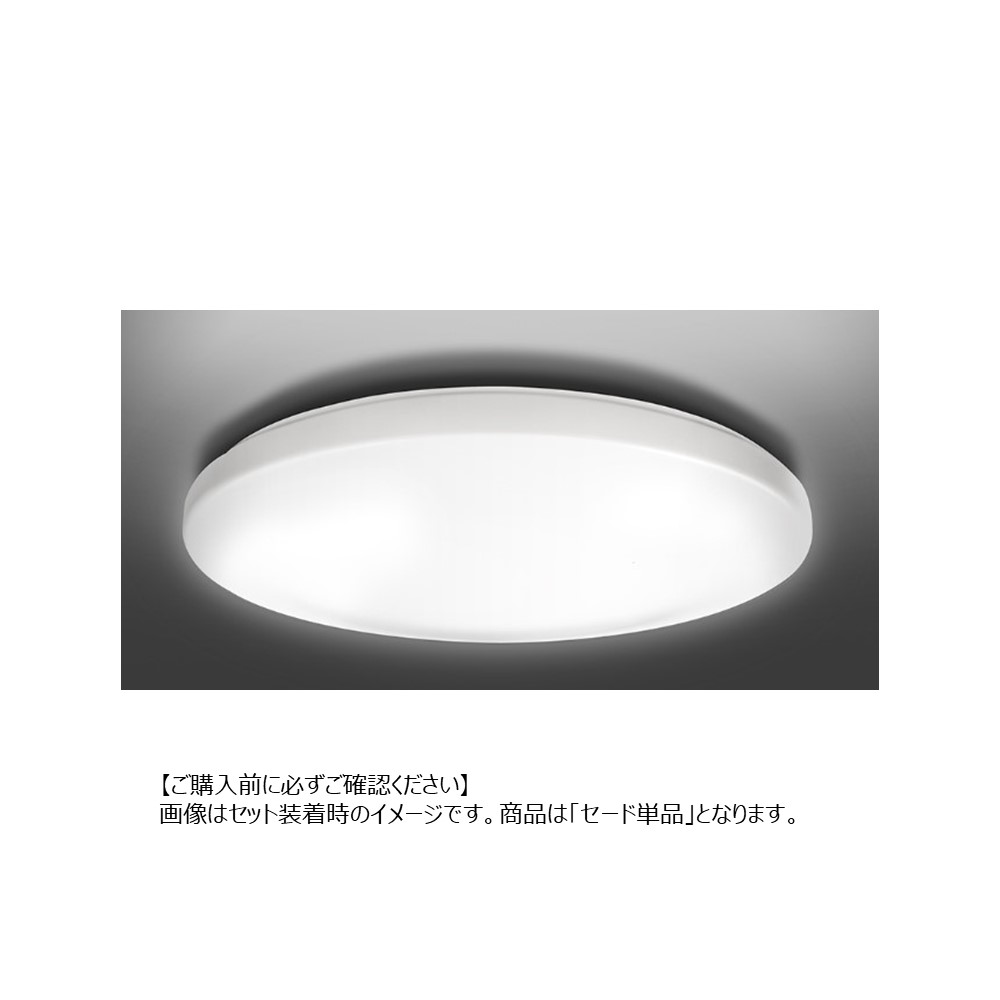 セードカバー