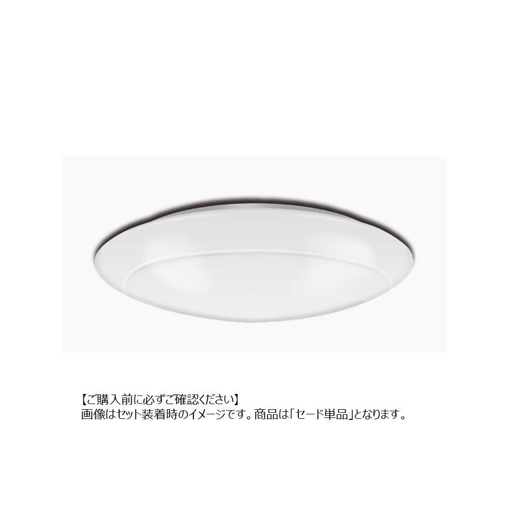 セードカバー