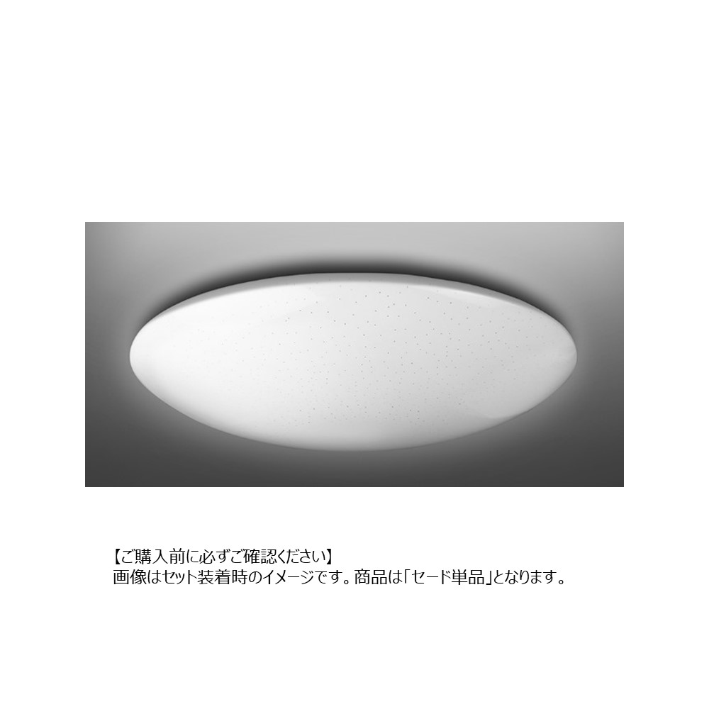 セードカバー