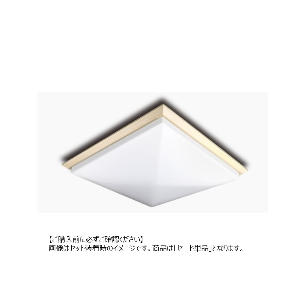 セードカバー