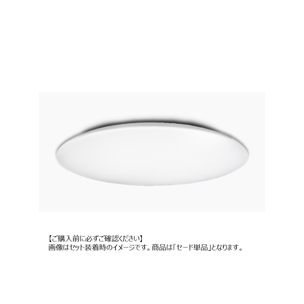 セードカバー