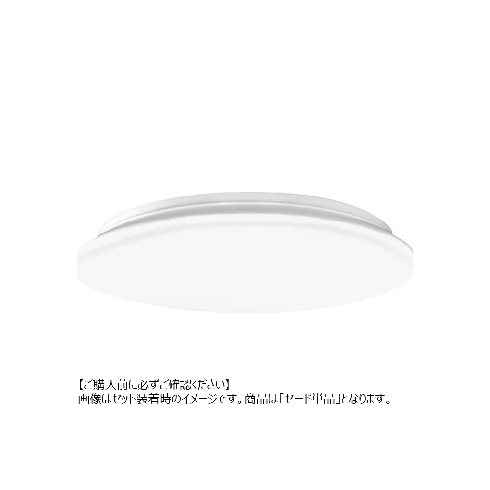 セードカバー