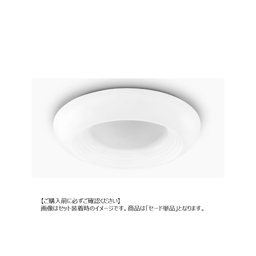 セードカバー