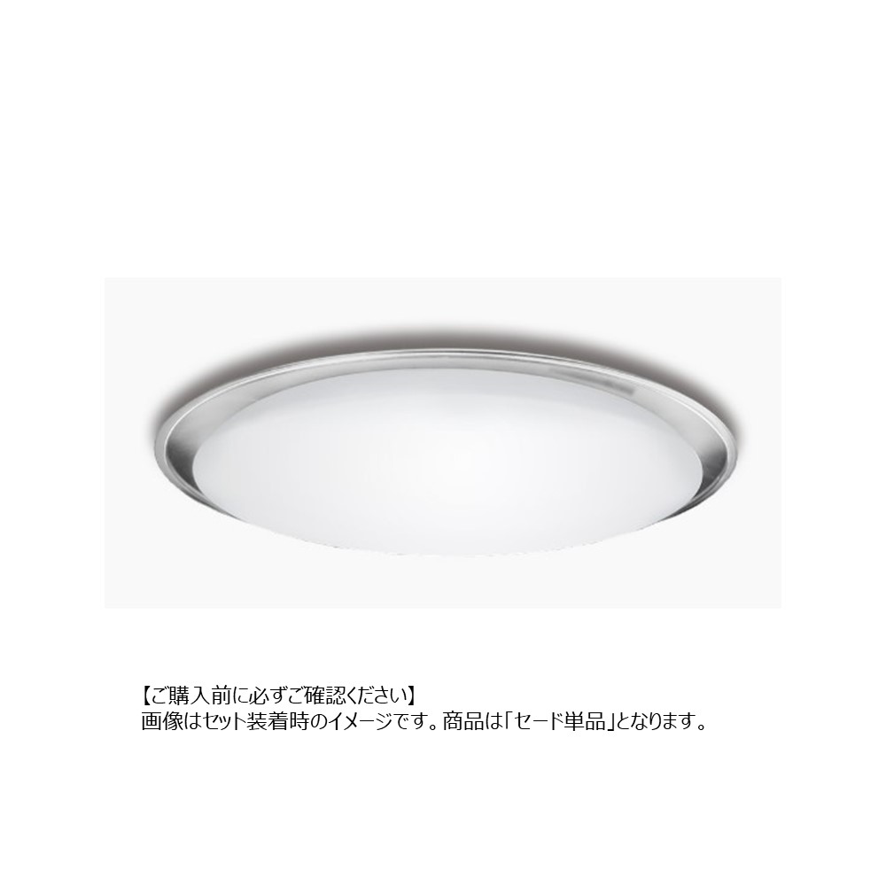 セードカバー