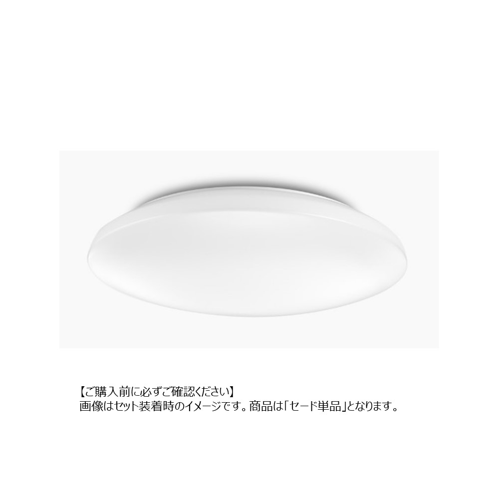 セードカバー