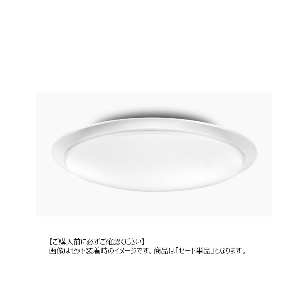セードカバー