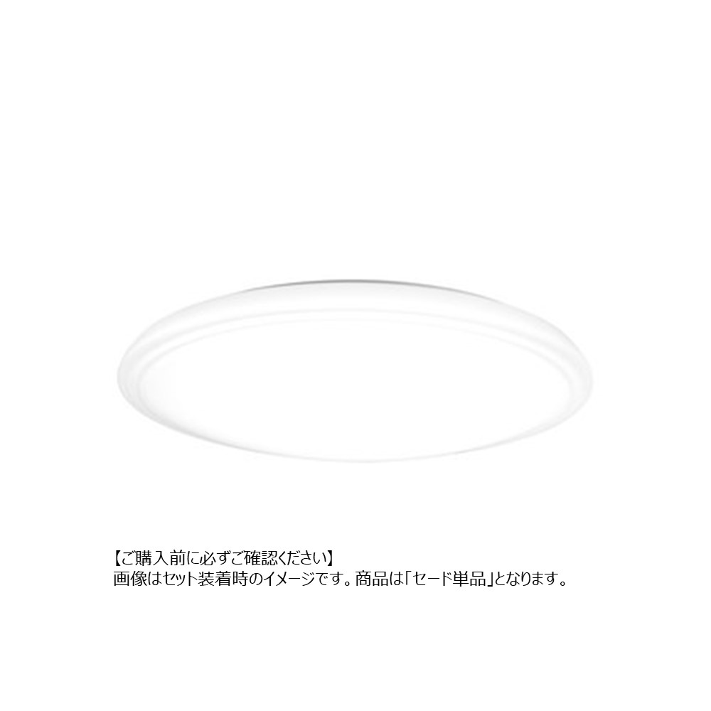 セードカバー