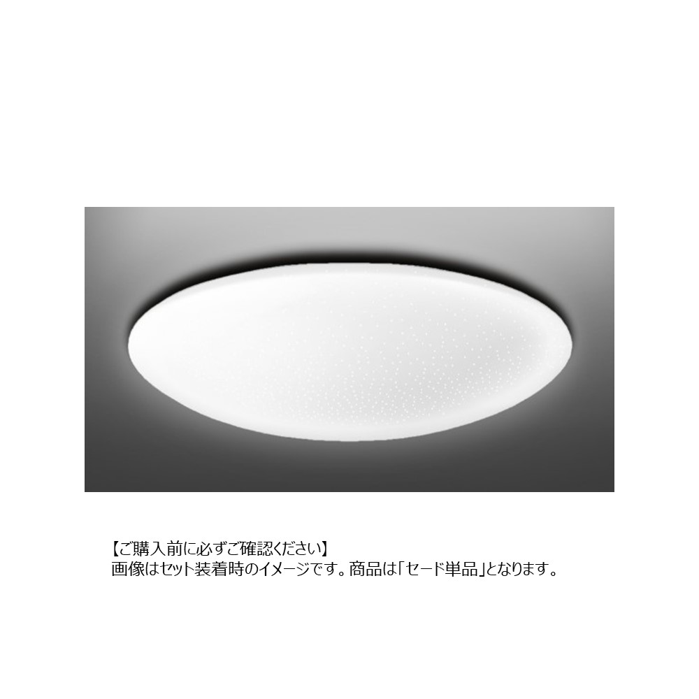 セードカバー