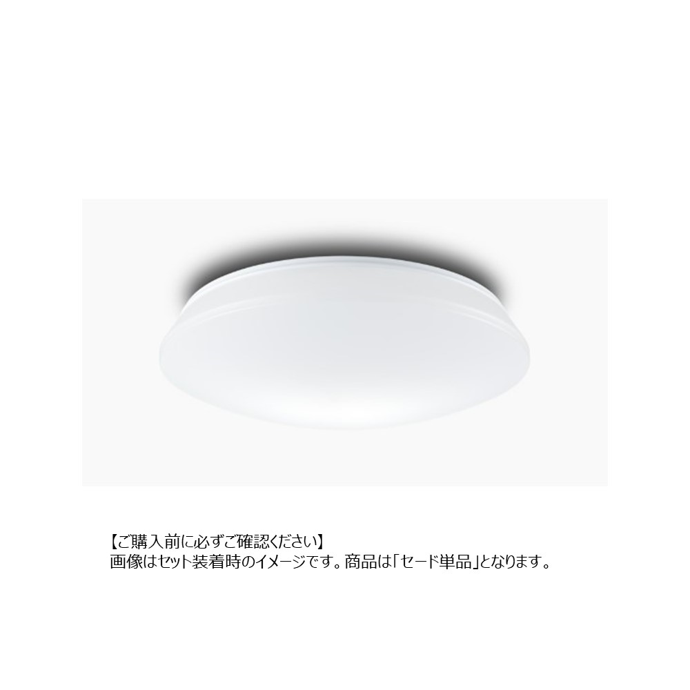 セードカバー