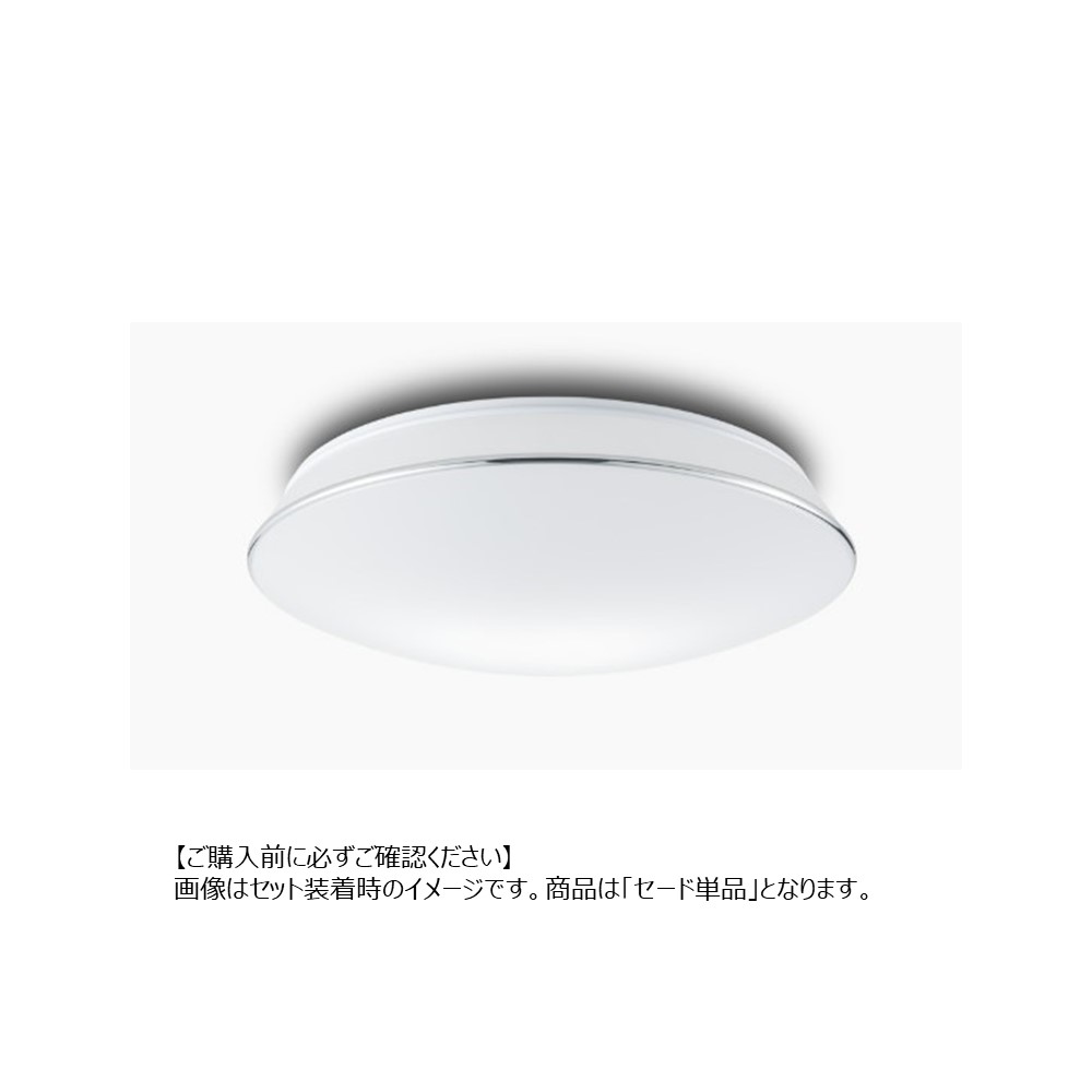 セードカバー