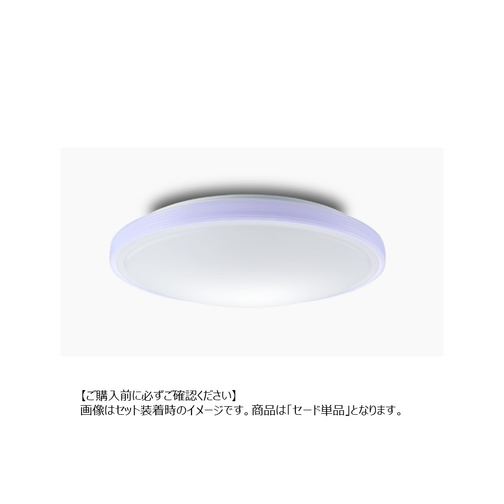 セードカバー