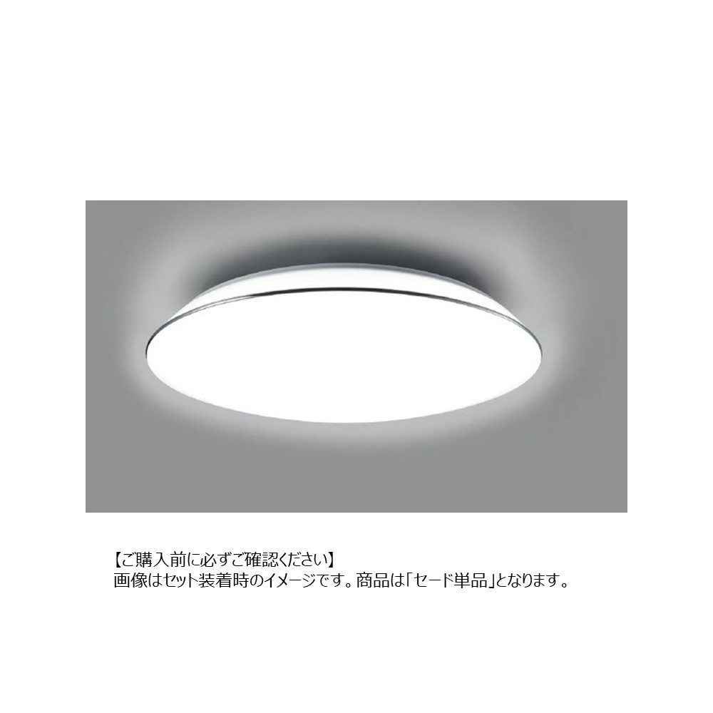 セードカバー