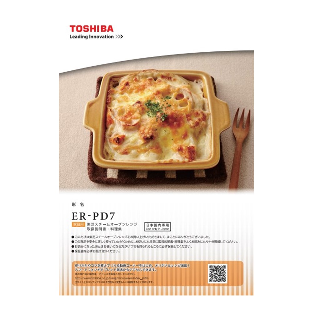電子レンジ 料理集