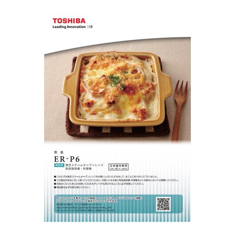 電子レンジ 料理集