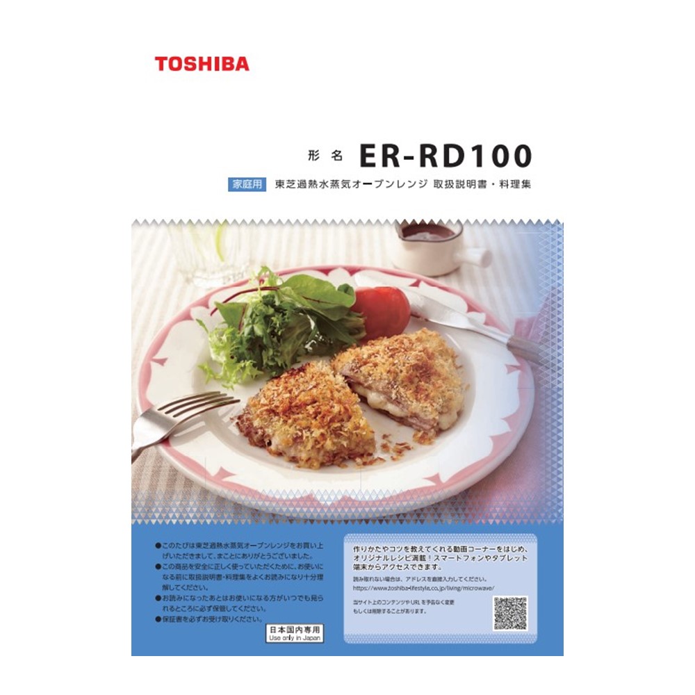 電子レンジ 料理集