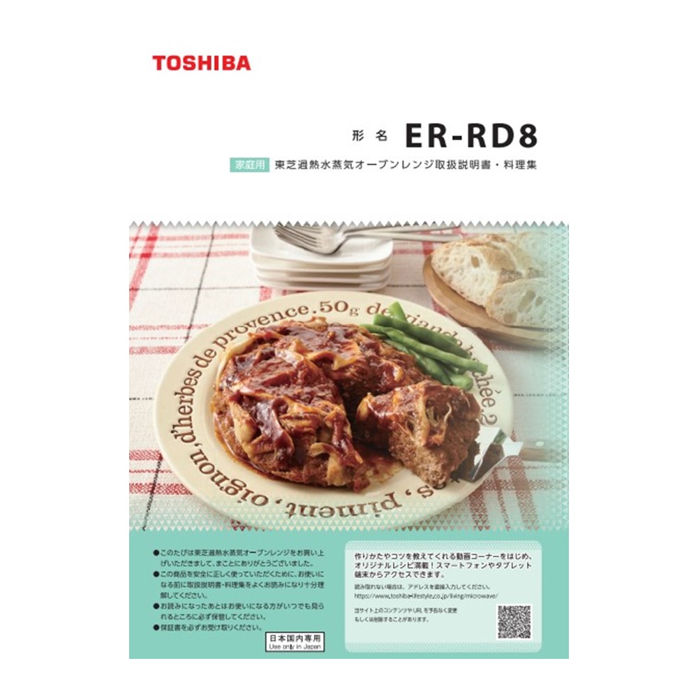 電子レンジ 料理集