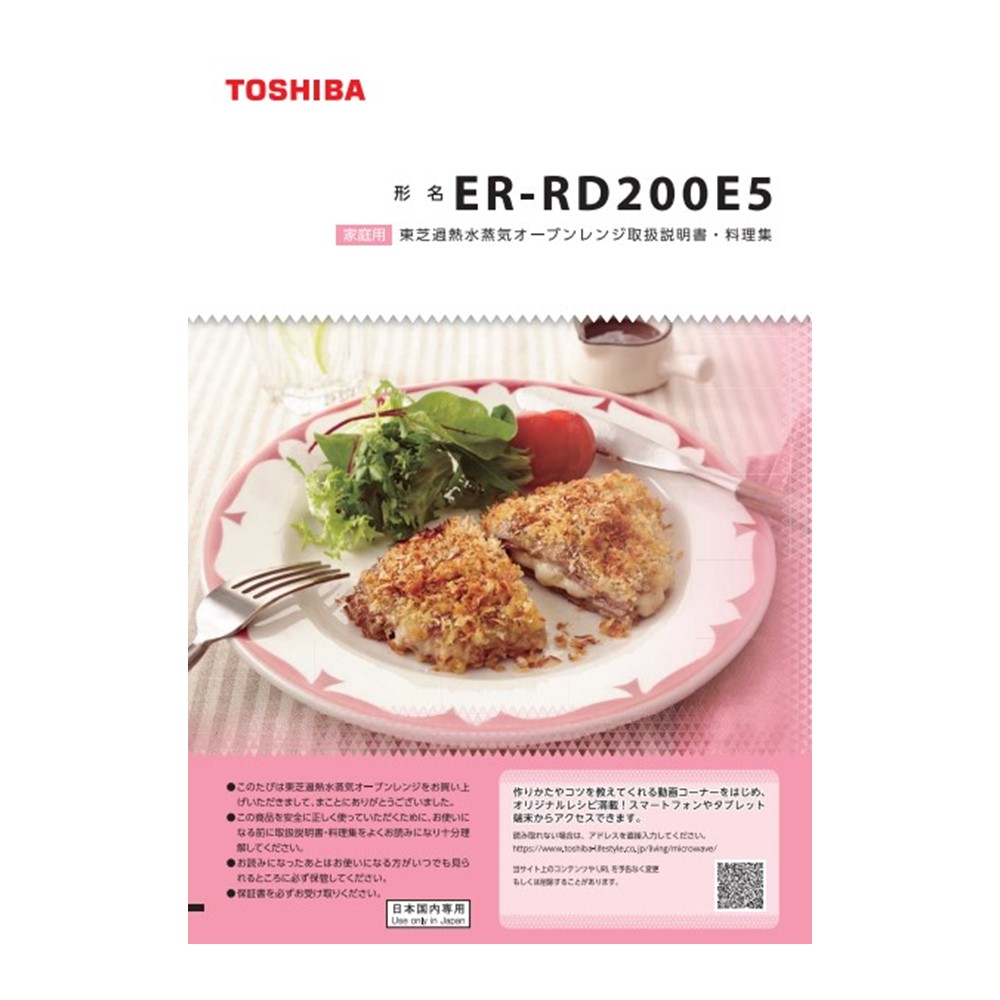 電子レンジ 料理集