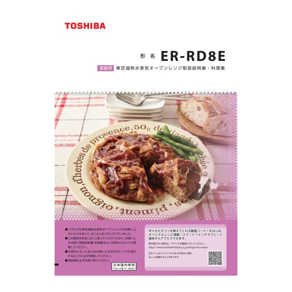 電子レンジ 料理集