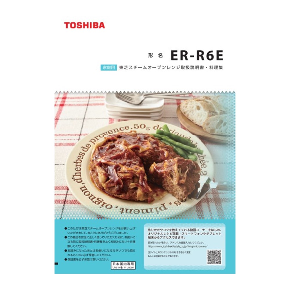 電子レンジ 料理集