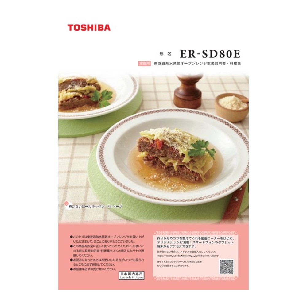 電子レンジ 料理集