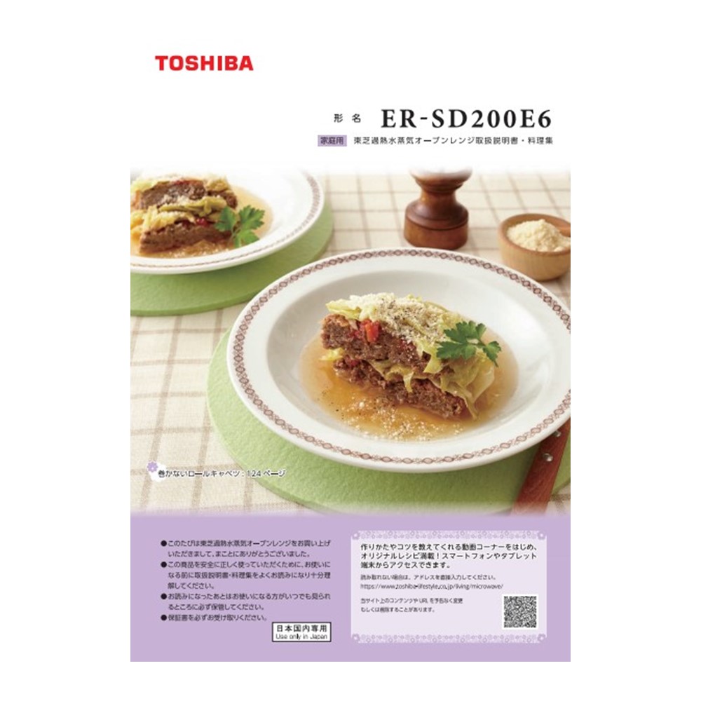 電子レンジ 料理集