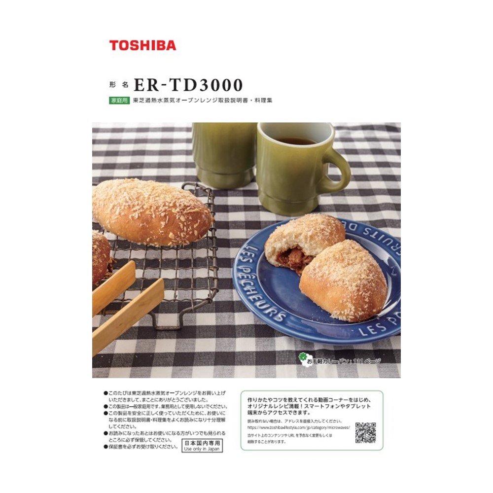電子レンジ 料理集