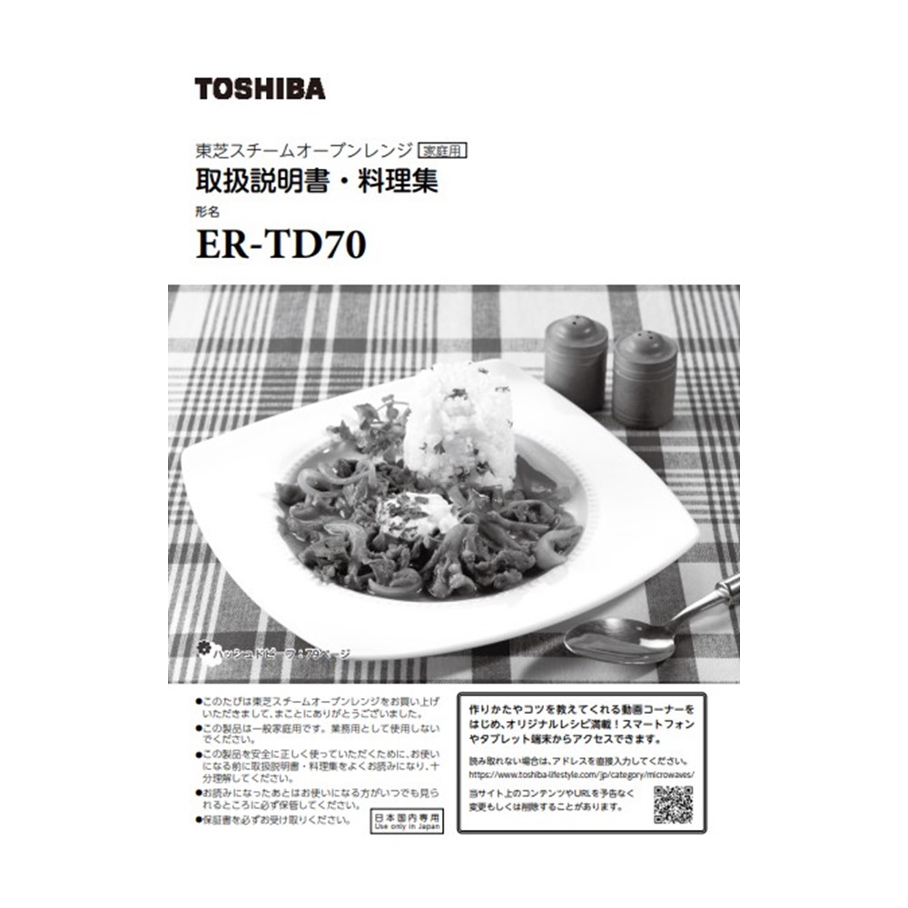 電子レンジ 料理集
