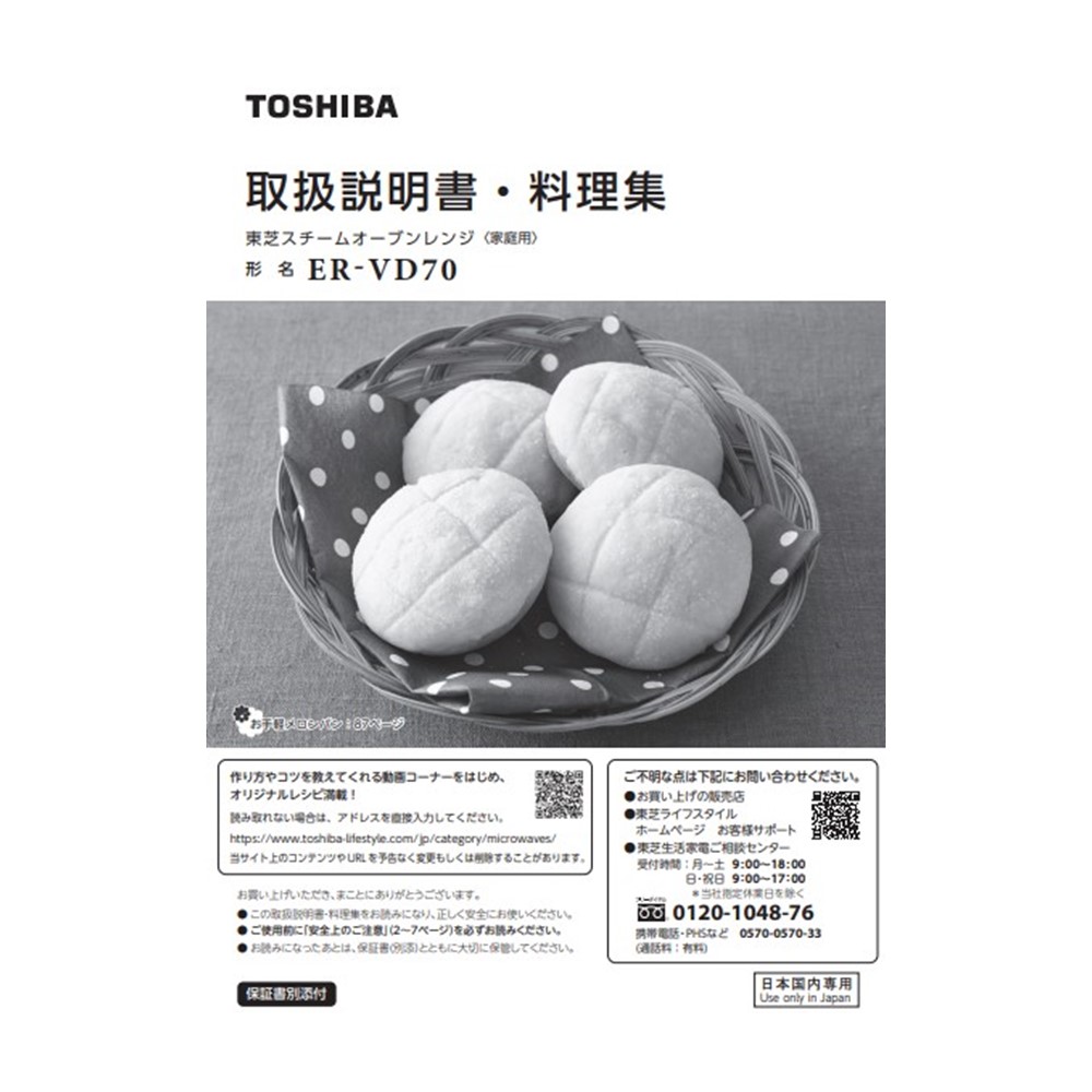 電子レンジ 料理集