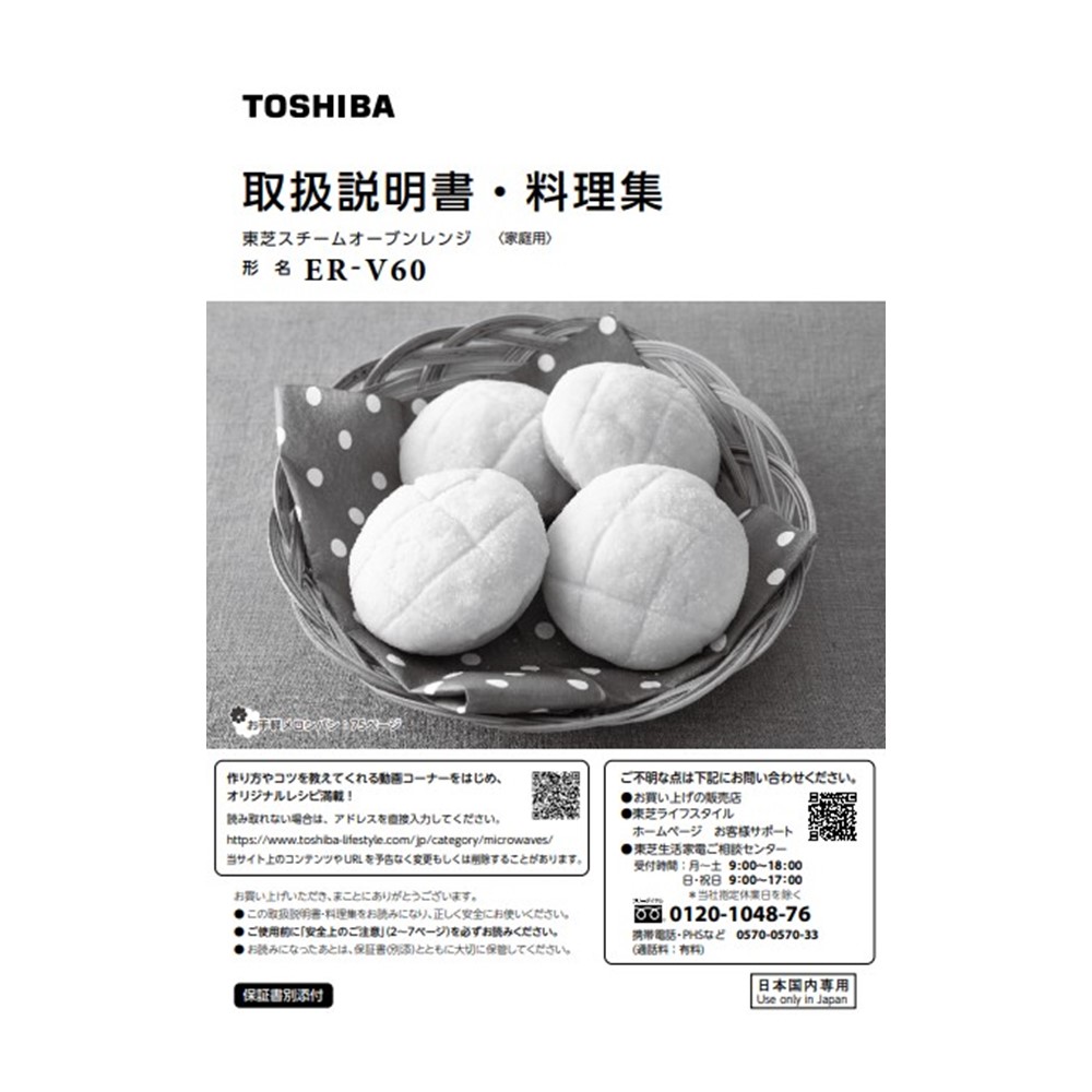 電子レンジ 料理集