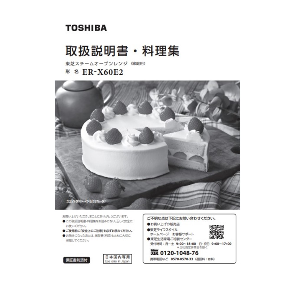 電子レンジ 料理集