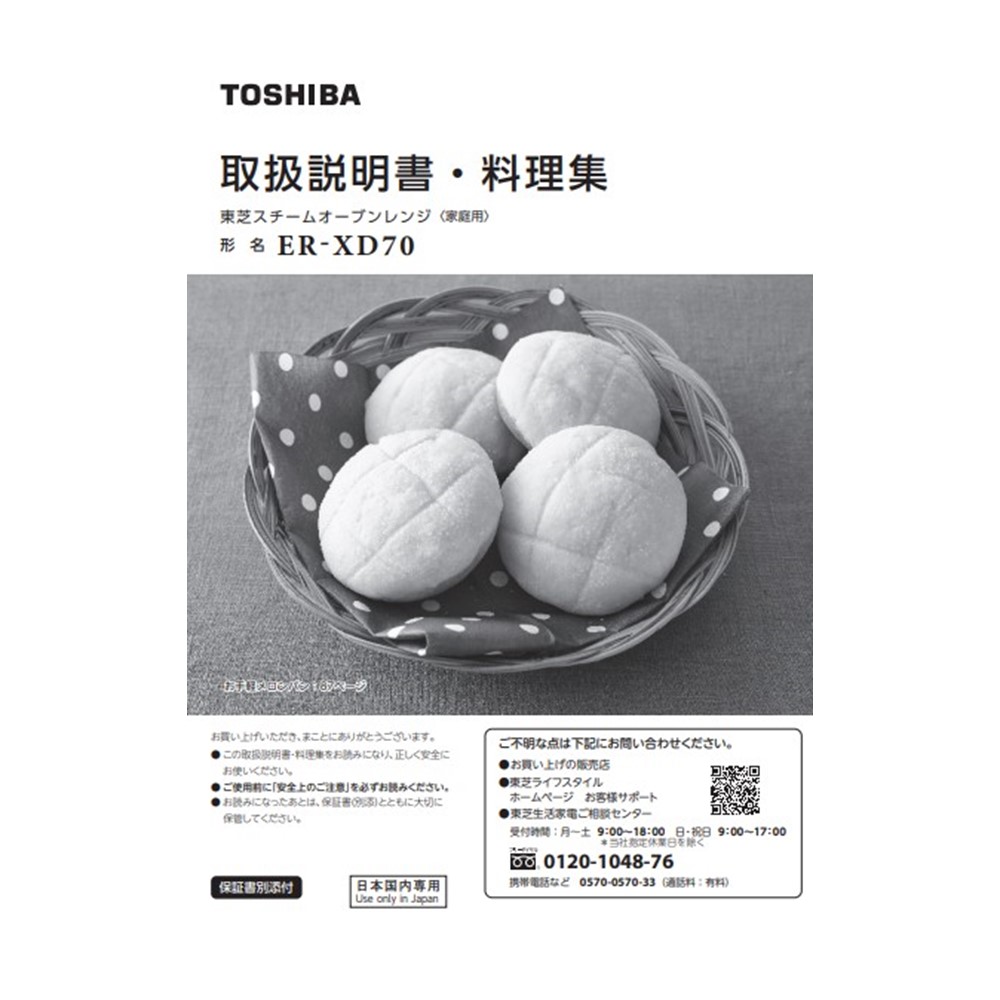 電子レンジ 料理集