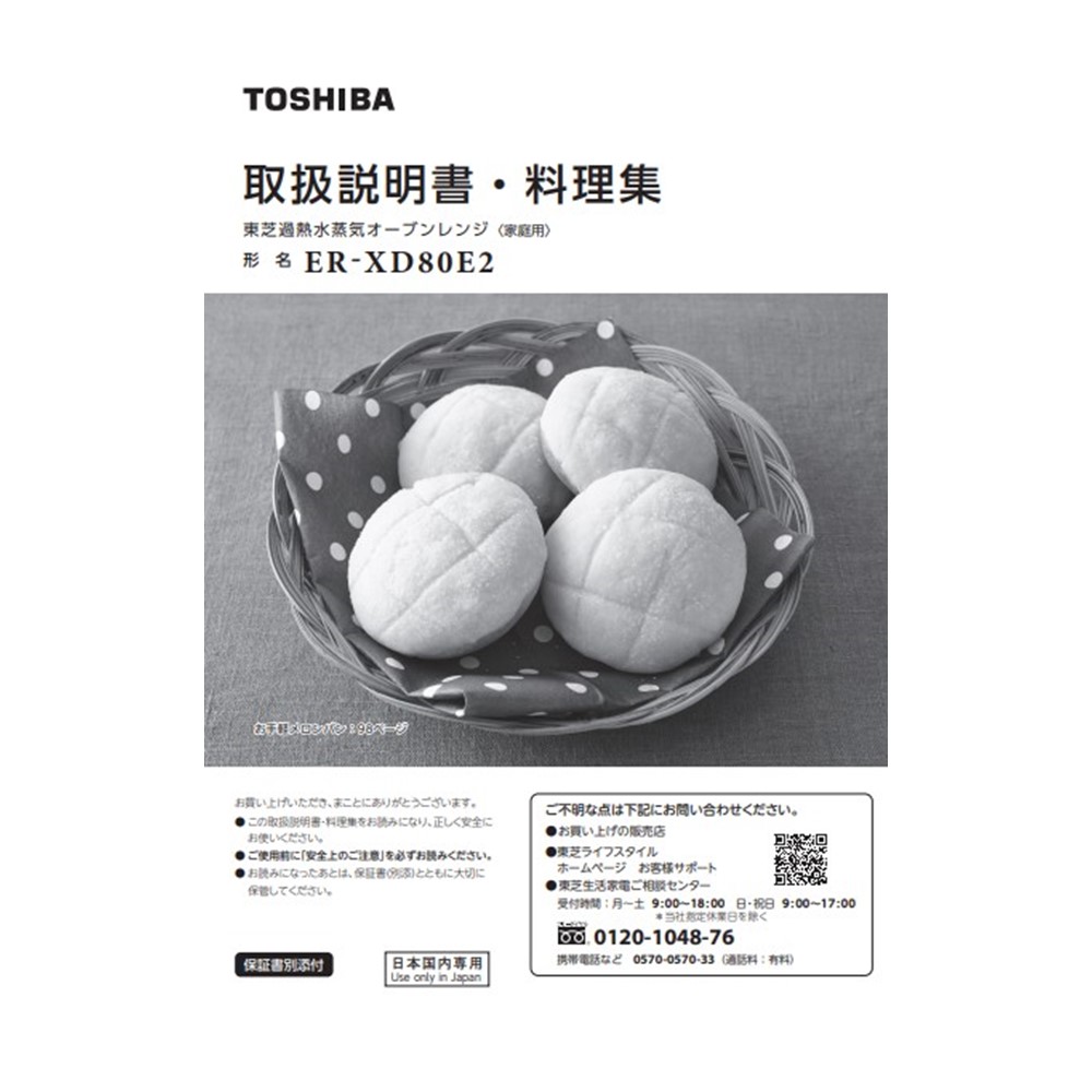 電子レンジ 料理集