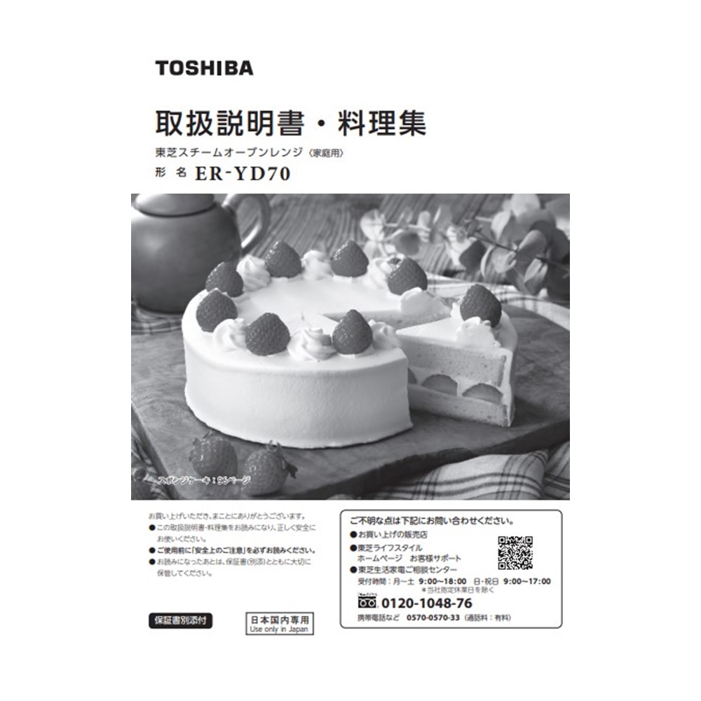 電子レンジ 料理集