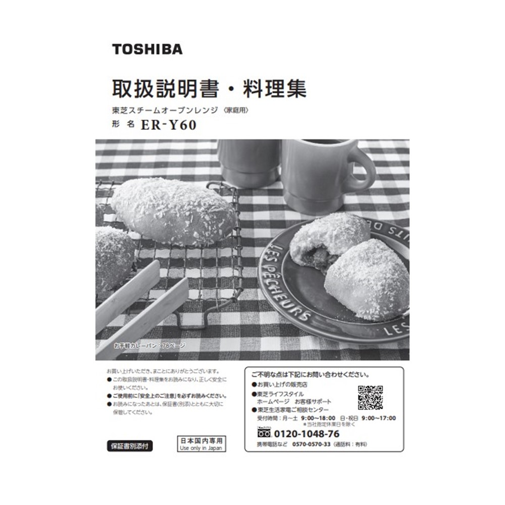 電子レンジ 料理集